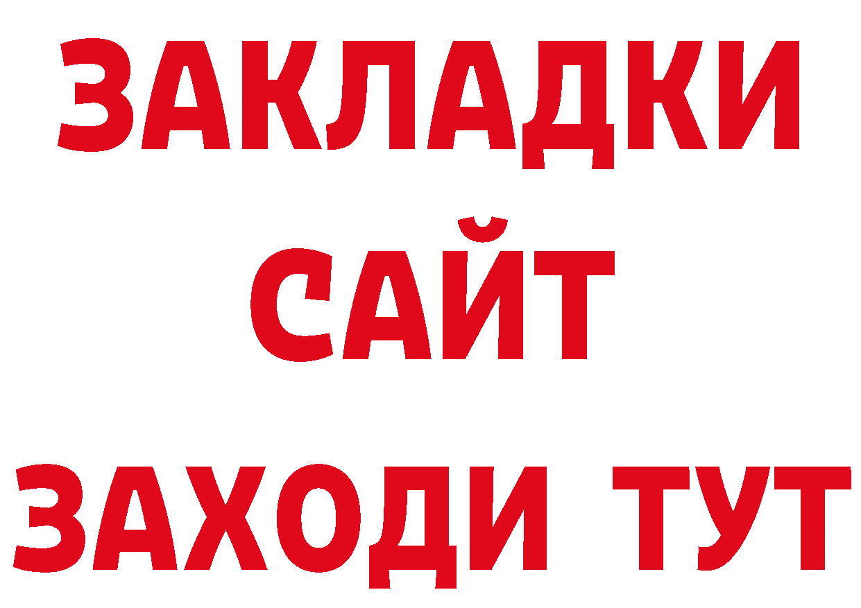 БУТИРАТ BDO 33% рабочий сайт это МЕГА Петровск-Забайкальский