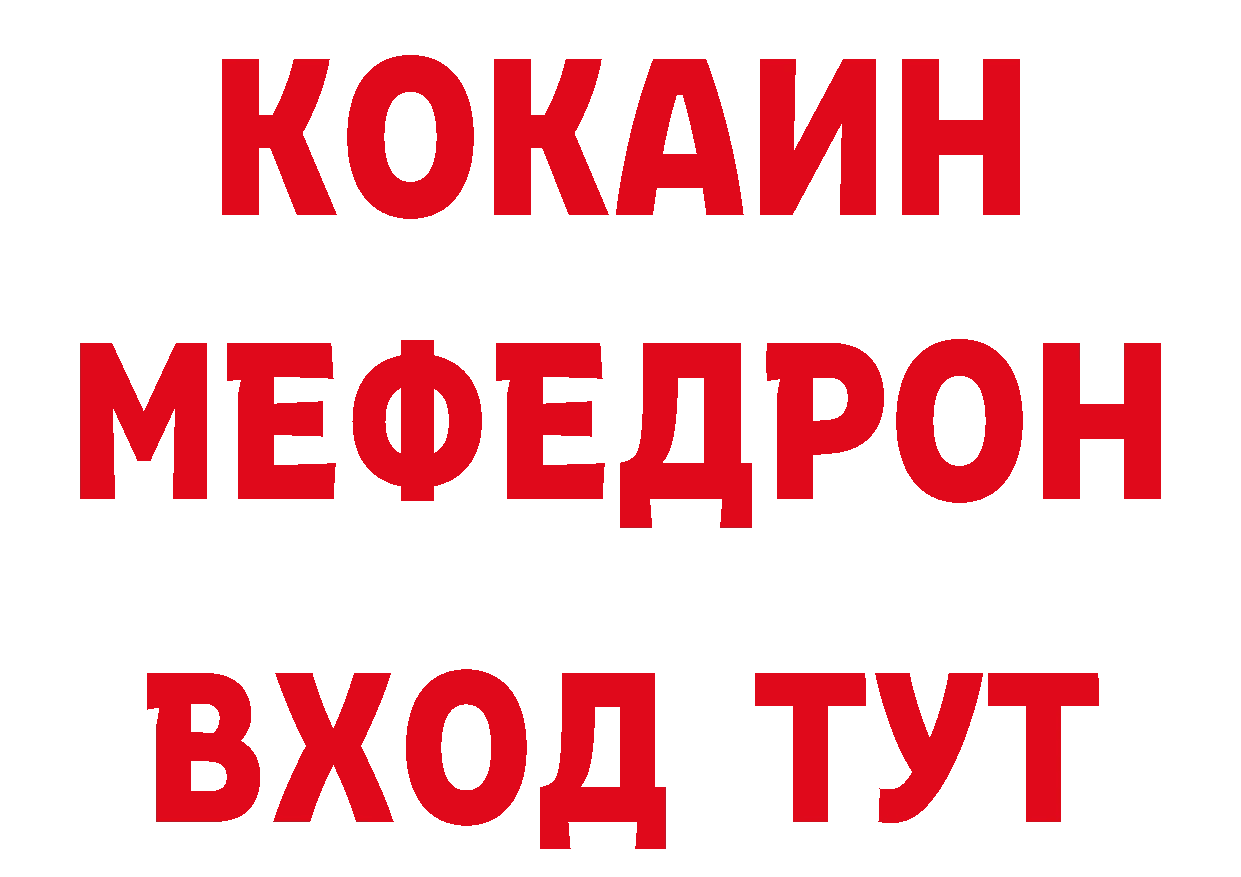 КОКАИН 98% зеркало дарк нет omg Петровск-Забайкальский